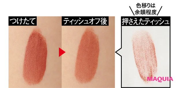 落ちないリップ バーバリー ビューティ ブリット マットリップ ヴェール 652　ティッシュオフ