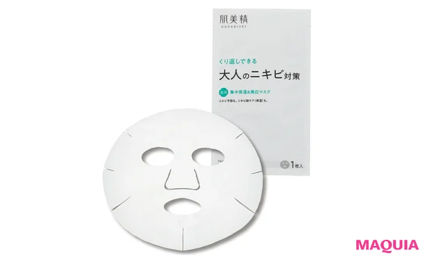 肌美精 大人のニキビ対策  薬用集中保湿&美白マスク ［医薬部外品］ 17.1mL×7枚入り ￥998 （編集部調べ）／クラシエホームプロダクツ