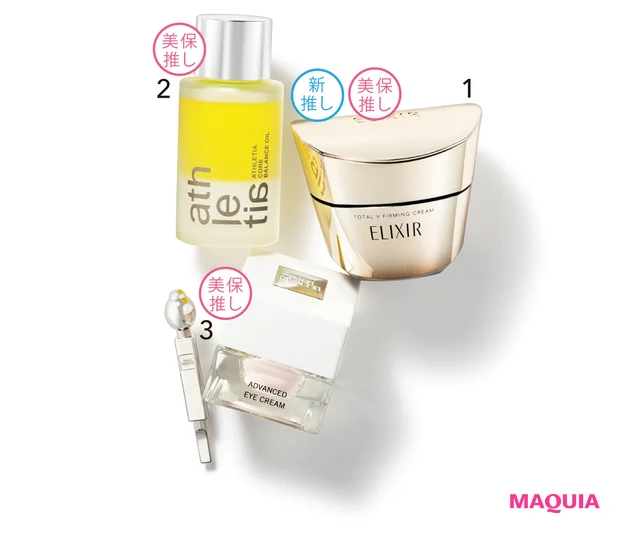 マッサージで先手必勝！