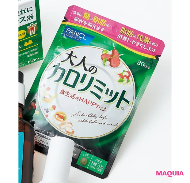 終わりなきダイエットの頼れる味方! 殿堂入りコスメ「大人のカロリミット」_3