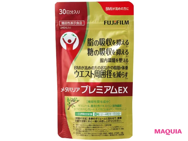 富士フイルム  メタバリア プレミアムEX 240粒（約30日分）　￥5520／2019年発売