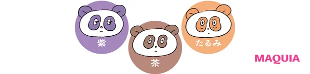 紫ぐま×茶ぐま×たるみぐまロゴ