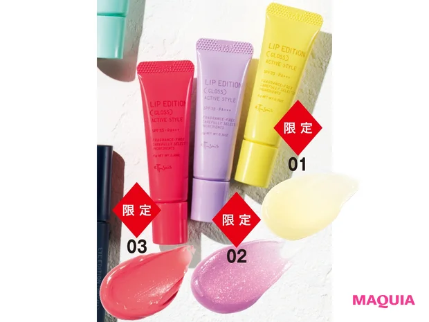 リップエディション(グロス)アクティブスタイル SPF35・PA+++ 各¥1300 ★