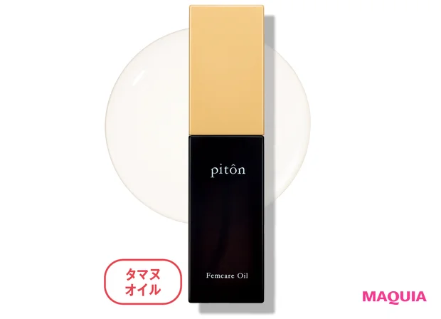 フェムゾーンの保湿アイテムの選び方。自然由来、弱酸性をキーワードにセレクトを_13