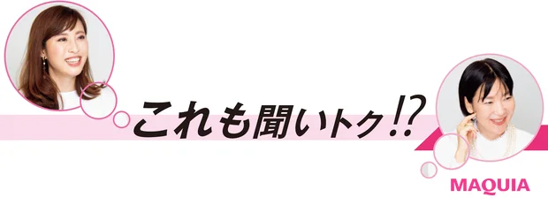 化粧品のコーセーと皮膚科学研究のマルホが1つに【イトーーク 第16回 コーセー マルホ ファーマ】_10