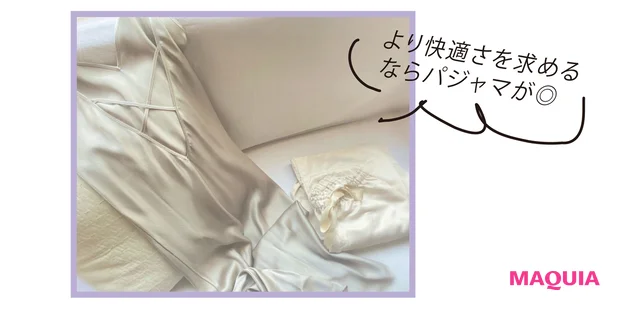 より快適さを求めるならパジャマが◎