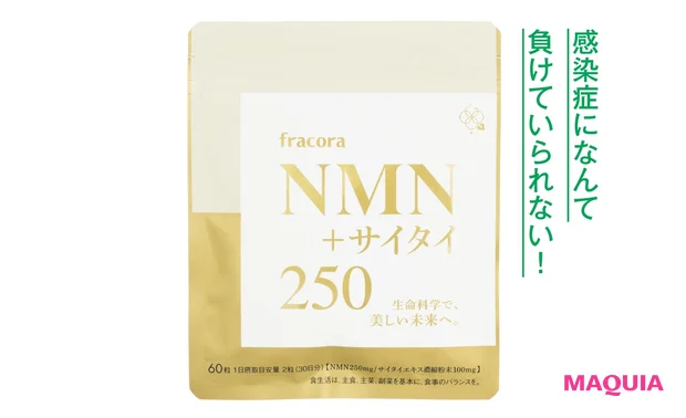 フラコラ NMN+サイタイ 60粒入り ¥5556/協和