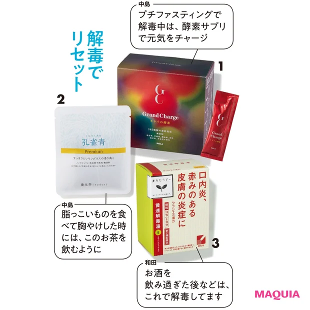 POLA グランチャージ うまき キレイの酵素 個包装タイプ 10mL×90袋