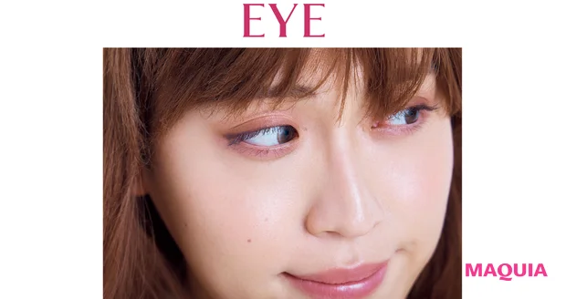 「盛れる」のに「抜け感」ありなメイクをレインボー池田さんが実演！ 引き算のポイントを解説_4