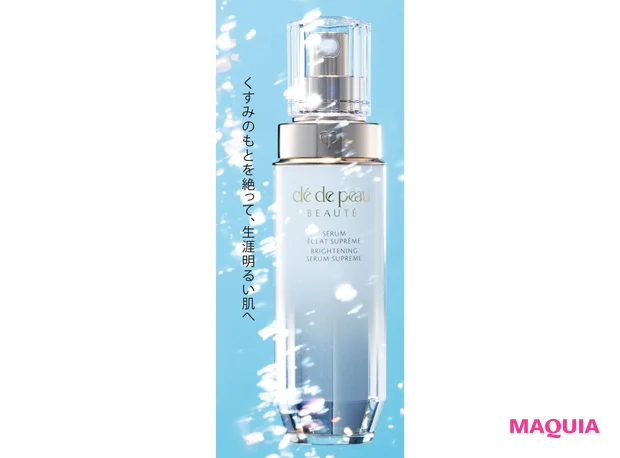 クレ・ド・ポー ボーテ セラムエクラS ［医薬部外品］40ml ￥35200