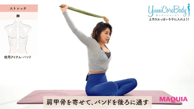 YumiCoreBody オンラインレッスン