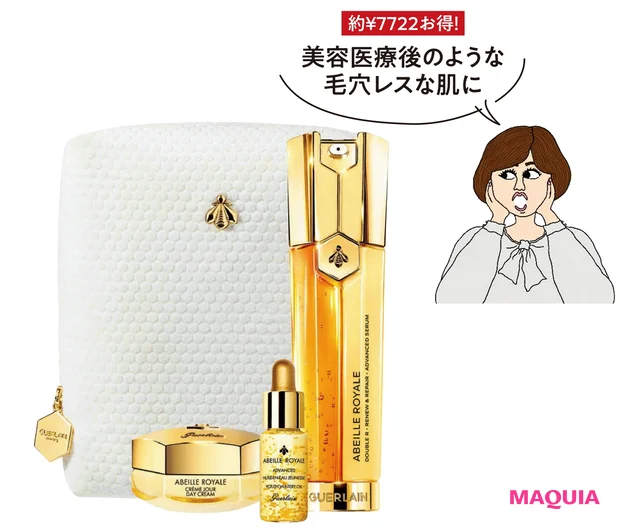 アベイユ ロイヤル ダブルR コフレ ¥27390
