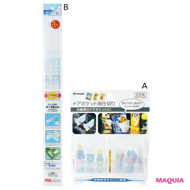 Aドアポケット用仕切り 2P ¥100/Seria B間仕切りボード 4cm ¥100/DAISO