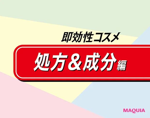 即効性コスメ　おすすめ　スキンケア　炭酸　ビタミンC　レチノール