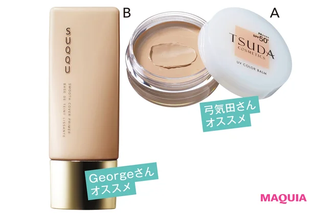 A TSUDA COSMETICS UVカラーバーム(ナチュラルピンク) SPF50+・PA++++ 18g ¥6160/ドクター津田コスメラボ B スムース カバー プライマー SPF30・PA+++ 30mL ¥6600/SUQQU