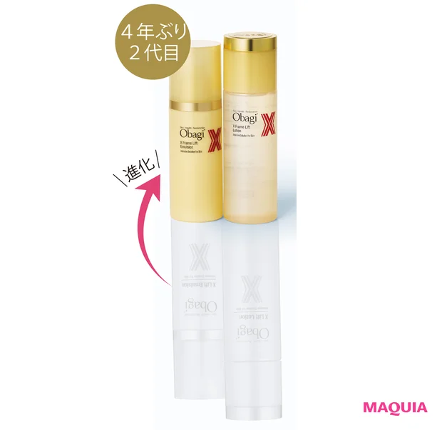 (右から)オバジX フレームリフトローション 同 フレームリフトエマルジョン