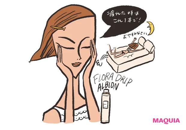 アルビオン フローラドリップ イラスト