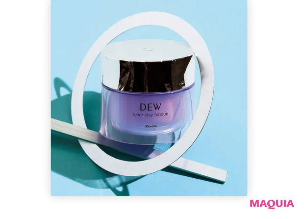 DEW クリアクレイフォンデュ 90g ¥3080(編集部調べ)/カネボウ化粧品