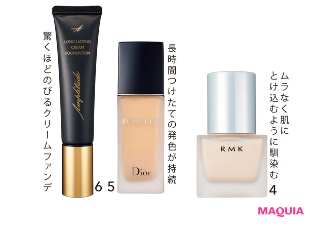 ☑下地・ファンデは薄づき＋保湿力があるものに