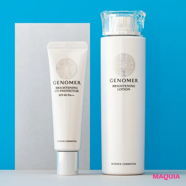 （右から）ブライトニングローション[医薬部外品]150ml ¥7500、同 UVプロテクター 30g ¥4500／ジェノマー