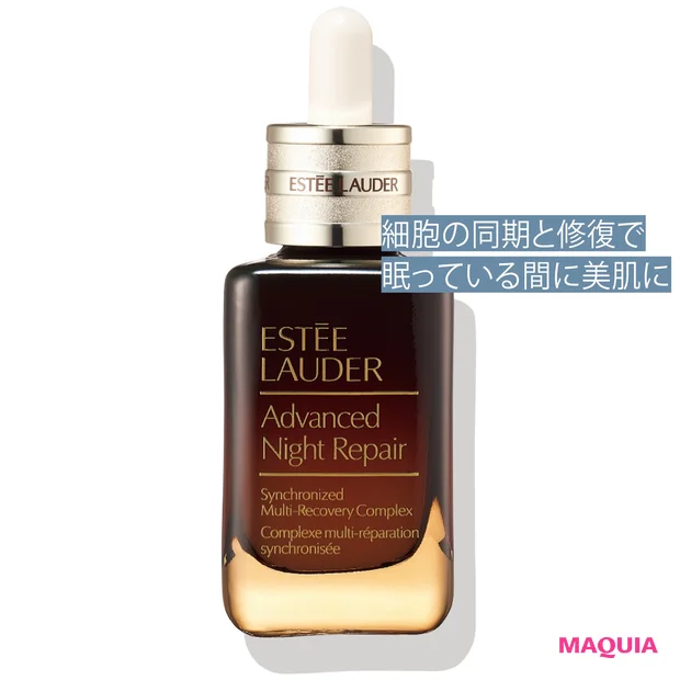 エスティ ローダー アドバンス ナイト リペア SMR コンプレックス 50ml ¥13500