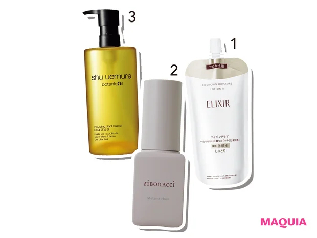 1リフトモイスト ローション SP Ⅱ(医薬部外品) つめかえ用 150ml ¥2860/エリクシール 2フィボナッチ メラノハント 30ml ¥9900/メディプラス製薬 3ボタニック クレンジング オイル 450ml ¥13200/シュウ ウエムラ