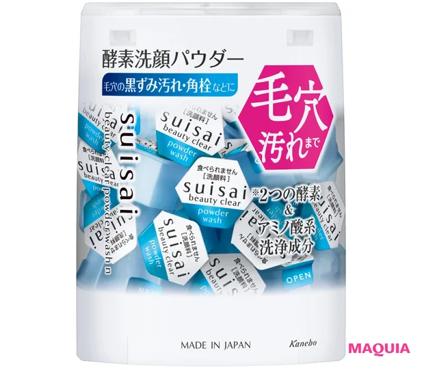 マキア　毛穴ケア　おすすめ　化粧品　suisai ビューティクリア パウダーウォッシュN
