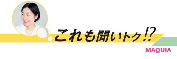 アクティブに、しなやかに生きるライフスタイルを提案【イトーーク 第10回 アスレティア】_10