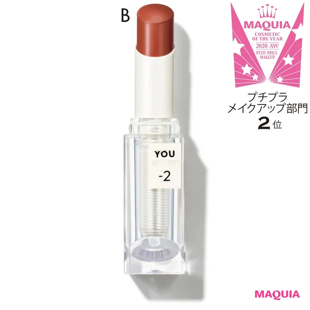 UZU 38℃ / 99℉ LIPSTICK 〈YOU〉 -2 ¥2200/UZU BY FLOWFUSHI
