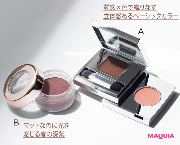 Aザ ベージュライブラリー アイシャドウデュオ 05 ¥4000/RMK Division(1/4発売) Bアイグロウ ジェム PU100 ¥2700/コスメデコルテ(1/16発売)