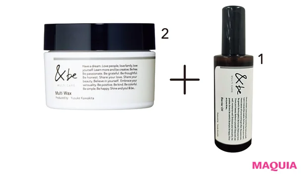 1 &be バリアオイル 100㎖ ¥3850(11月発売)、2 同 マルチワックス 30g ¥1650/Clue