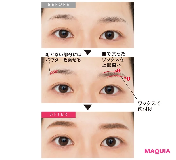 眉山の毛がない 薄眉さんの悩みを解決 使うべきアイテムも教えます マキアオンライン Maquia Online
