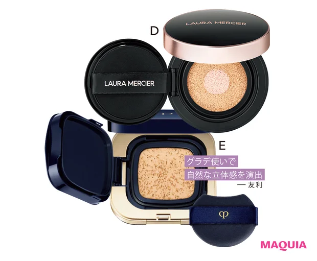 D フローレス ルミエール ラディアンス パーフェクティング トーンアップ クッション SPF50･PA++++　FAIR ROSE レフィル ￥5720、ケース￥1650／ローラ メルシエ ジャパン　E タンクッションエクラ ルミヌ SPF25･PA+++ オークル10 ￥11000（セット価格）／クレ･ド･ポー ボーテ