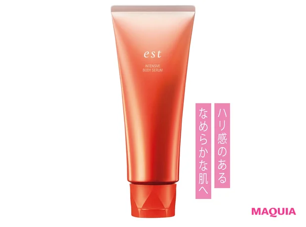 エスト インテンシブ ボディセラム 150g ￥6600／花王