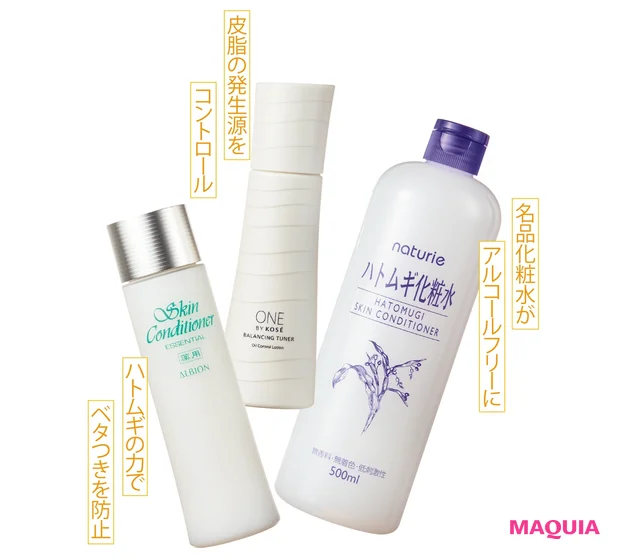 気温上昇で活発になる皮脂分泌をパトロール