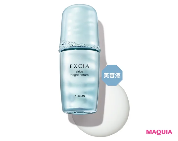 アルビオン　EXCIA エクシア AL  〈 薬用美白美容液