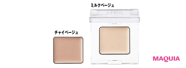 ミネラルアイバーム シルキー 各￥2750