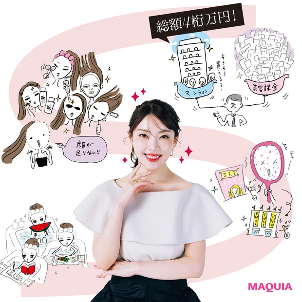 【大野真理子さん】「皮膚の変態」はどう作られた？お金と時間と労力を費やした美容人生を語る！