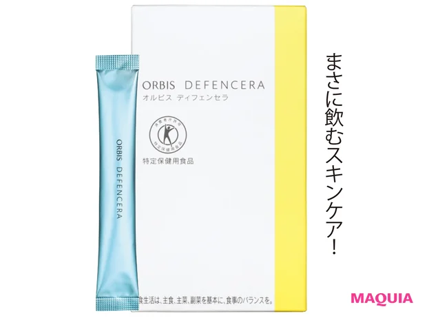 オルビス　 ディフェンセラ　[特定保健用食品] 30包 ￥3200