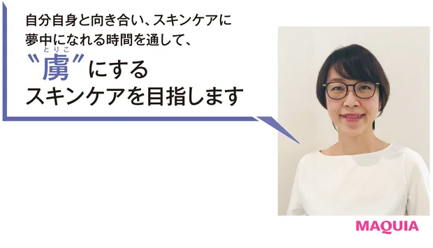 カネボウ化粧品 DEW 開発担当 西郷華恵さん