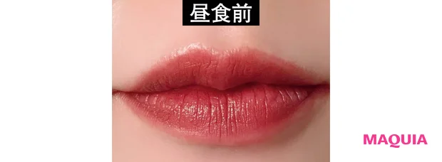 ケイト リップモンスター 20 時間耐久テスト 昼食前