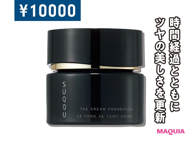 SUQQU ザ クリーム ファンデーション