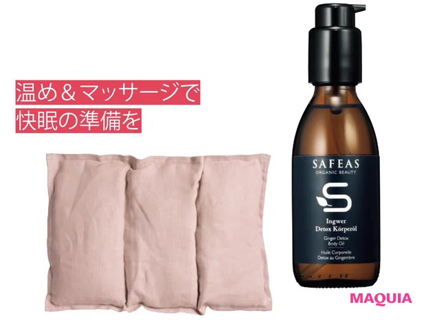 (右から)サフェアス ジンジャークレンズオイル 100ml ¥7500/ケーツー・インターナショナル、マスヨメ 玄米カイロ おなか用 ミスティピンク ¥5000/J-フロンティア・インベストメンツ