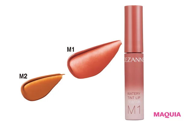 ウォータリー ティントリップ マット 各¥660