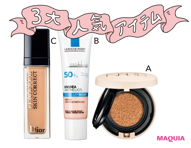 3大人気アイテム