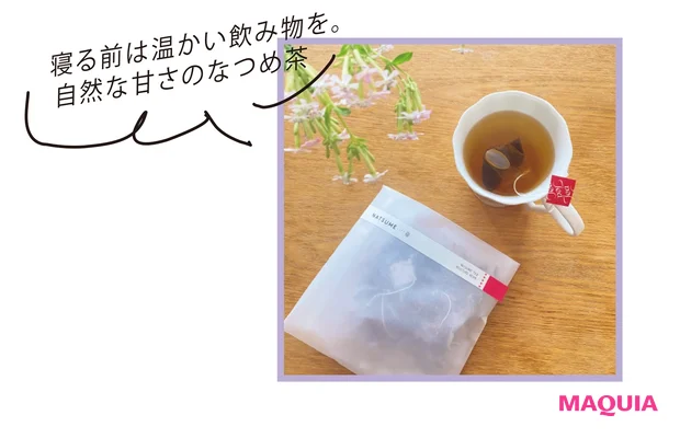 寝る前は温かい飲み物を。 自然な甘さのなつめ茶