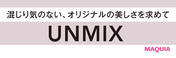 UNMIX