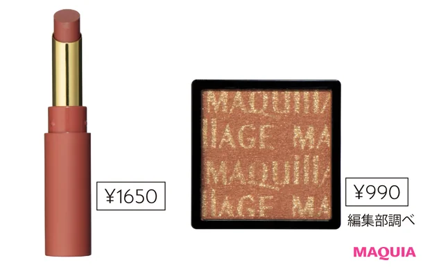 （右）ドラマティックアイカラー （パウダー） OR531／マキアージュ　（左）リップエディション （ティントルージュ） レアマットタイプ R01／エテュセ