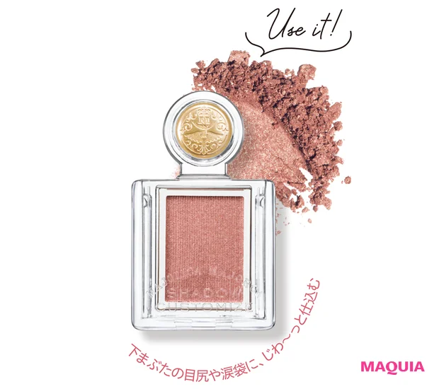 マジョリカ マジョルカの シャドーカスタマイズ BE384