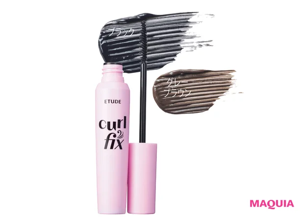 カール フィックスマスカラ  各¥1650 ★